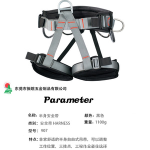Arnés de seguridad Z W 907 para escalada en roca y montañismo - Product Image 5