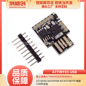 Carte de développement Micro USB Digispark Attiny85 HW-018 Kickstarter - Product Image 5