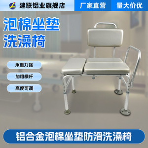 Shower Chair Aluminum Alloy Adjustable Backrest Non Slip <b>Bath</b> <b>Seat</b> For Elderly Pregnant Women With Comfort Cushion And Suction - Product Image 4