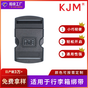 Sangles à Combinaison pour Bagages KJM, Boucles en Plastique, Serrures Réinitialisables, Accessoires pour Sacs - Product Image 5