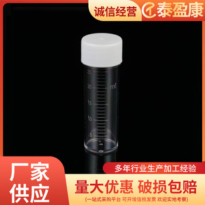 Taiyingkang - Botella de Cultivo de Esputo de 25 ml, Estéril, para Uso en Laboratorio - Product Image 4