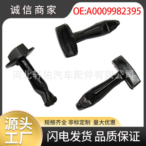 คลิปยึดฝากระโปรงเครื่องยนต์เมอร์เซเดสเบนซ์ S-Class รุ่น A0009982395 ขนาด 34 มม. สีดำ สำหรับ W222 S500 S250 - Product Image 5