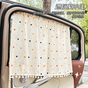 Car <b>Window</b> Sunshade Floral Print Cotton Side Curtain With Pom Pom Trim For Sun Protection And Heat Insulation - Product Image 5