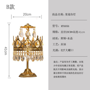 Lámpara de Mesa de Estilo Francés con Corona de Cobre para Dormitorio Principal, Lámpara de Mesa de Cristal de Lujo para Sala de Estar, Estilo Retro para Sofá y Dormitorio - Product Image 1