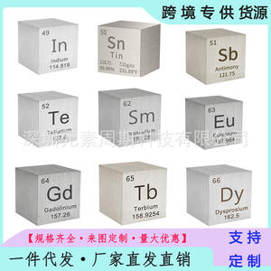 Cubos de Metales Puros Elementales, Tabla Periódica, Muestras Físicas, Grado Reactivo, Sólidos, Para Investigación de Laboratorio, Regalos, Decoraciones - Product Image 4