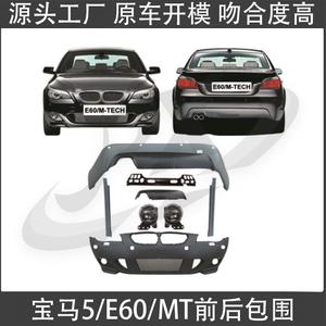 ลิ้นกันชนหลังสำหรับ BMW ซีรีส์ 5 E60 ปี 2003-2010 ชุดแต่งสแตนเลสสำหรับตัวถังรถยนต์ - Product Image 5