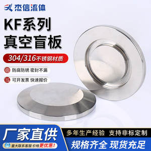 Placa de Bloqueo de Vacío con Brida Ciega KF de Acero Inoxidable 304 con Brida de Soldadura por Enchufe, Cubierta de Vacío para KF16 25 40 - Product Image 4