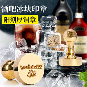 Ice <b>Stamp</b> Round Sphere Brass <b>Metal</b> Sealing Wax Seal For Ice Cube Shops And Bars - Product Image 5