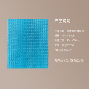 Paper film composite therapeutic towel, disposable nursing <b>pad</b>, beauty salon thickened <b>waterproof</b> <b>pad</b>, bed sheet, individual - Product Image 1