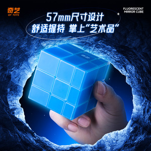 Cubo de espejo fluorescente Qiyi 3x3 de forma irregular, azul brillante para adolescentes - Product Image 3