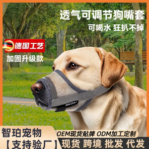 Bozal para perros: máscara antipinzamiento, bozal anticomilón para razas pequeñas, medianas y grandes, Labrador Retrievers, bozal de entrenamiento - Product Image 5