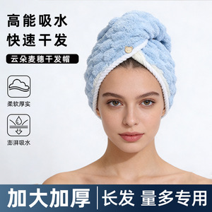 Bonnet de séchage pour cheveux en polaire corail 25x602cm, très absorbant, séchage rapide, couleur unie, usage domestique - Product Image 5