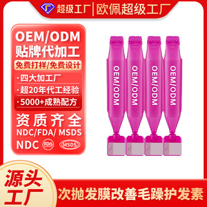 Mascarilla Capilar de Un Solo Uso Personalizada OEM 100ml Anti-Frizz para Cabello Encrespado, Origen Guangdong, en Tubo/Bolsa - Product Image 2