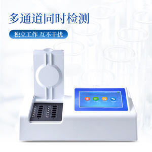 Protein Analyzer IN-Z12 0-100 Detection Range Multi Channel Simultaneous Testing Food Safety Dairy Product Tester - Product Image 1