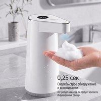 Distributeur de savon automatique électrique portable rechargeable, distributeur de savon en mousse sans contact avec capteur, 300 ml, charge USB, étanche, 5 V, 4 W