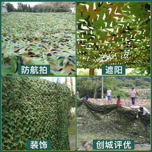 Filet de camouflage en nylon et polyester tissé, anti-UV, vert, pare-soleil, couverture décorative pour protection aérienne extérieure - Product Image 1