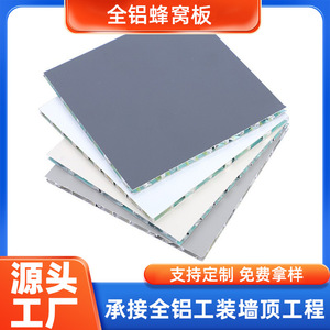 Sters Aluminum Honeycomb <b>Panel</b> 1200x2400mm Fire Resistant Moisture Proof For Building And Decoration - Product Image 5