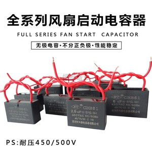 คาปาซิเตอร์สตาร์ทพัดลม Cbb61 2uF 450V AC คาปาซิเตอร์สตาร์ทมอเตอร์พัดลมเพดาน - Product Image 4