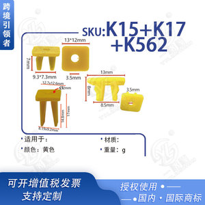 Base de fixation de garde-boue automobile Smooth Sailing K15 K17 K562, clip de fixation en nylon plastique pour couvercle de dessous de caisse de voiture - Product Image 5