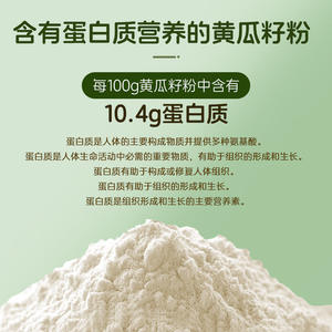 Polvo de Semillas de Pepino OEM Shandong, 80% de Contenido de Rutina, 300g, Polvo <span class=keywords><strong>Instant</strong></span>áneo Energético para Reemplazo de Comidas para Adultos, Vida Útil de 18 Meses - Product Image 5