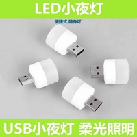 Mini lampe LED USB en forme d'ampoule, lumière de nuit USB pour batterie externe, ordinateur portable, PC, mini lampe USB portable
