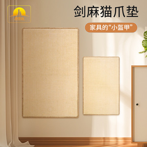 Pipi Tao Siamese <b>Cat</b> Scratching Board with Velcro Attachment - Protects <b>Sofa</b> from Lint - Vertical Wall Mount - Product Image 2