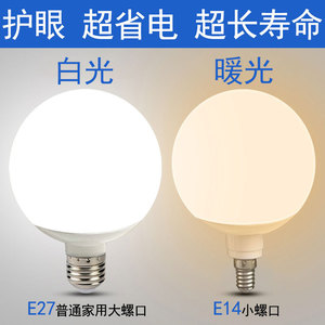Led <b>Dragon</b> Ball Bulb G80 G60 G95 G125 E27 E14 Acrylic Lampshade Warm White <b>Light</b> Hotel Lighting Energy Saving - Product Image 3