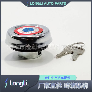 Tapa de Combustible con Cerradura MGC229KA 17582 para Honda, Mitsubishi, Mazda, Suzuki, Daimler, Tessen, Ford - Product Image 4