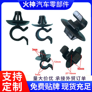 คลิปล็อคแบบเร็ว 7 มม. 12 มม. 15 มม. 27x16 มม. สำหรับ Peugeot 3008 408 308 Citroen C4L Sedan ตัวล็อคแกนยึดฝากระโปรง - Product Image 5