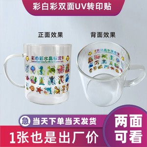 สติกเกอร์คริสตัลสีสันใหม่ พิมพ์สองด้าน โปร่งใส ปรับแต่งได้ สำหรับตกแต่งแก้ว - Product Image 3