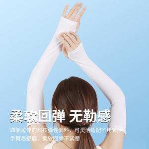 ปลอกแขนกันแดดไอซ์ซิลค์ ไซส์เดียว ไนลอน โพลีเอสเตอร์ ยืดหยุ่นได้ สำหรับขับรถกลางแจ้ง ป้องกันรังสียูวี - Product Image 1