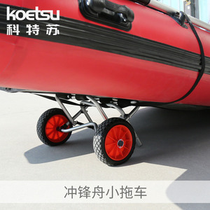 Koetsu Inflatable Boat Trailer Aluminum Alloy Folding For Kayak Rafting Fishing Canoe - Product Image 2