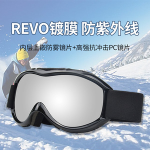 แว่นตาสกี Revo รุ่น 7006 เลนส์ PC ป้องกันฝ้าสองชั้น สำหรับกีฬาหิมะกลางแจ้ง สำหรับผู้ใหญ่ - Product Image 1