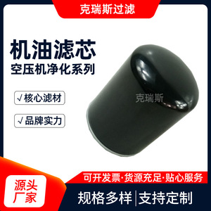 Krus Oil Filter A04819974 Pleated Element For Air Compressor - Product Image 1