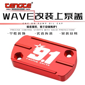Excellente vente en gros Wave Retrofit le couvercle de pompe <span class=keywords><strong>sup</strong></span>érieur Refit couvercle de pompe de frein couvercle de réservoir d'huile de frein - Product Image 6