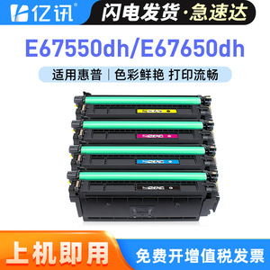 ตลับหมึกโทนเนอร์ที่ใช้ร่วมกันได้ W9030MC สำหรับ HP MFP E67550dh E67560z E67650dh E67660z 28000 หน้า - Product Image 5