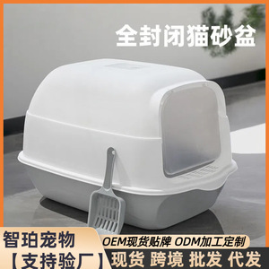 Grande litière pour chat entièrement fermée, anti-odeur et anti-éclaboussures, litière pour chat extra-large, semi-fermée à double usage - Product Image 5