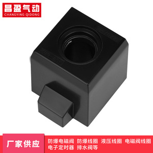ขดลวดโซลินอยด์วาล์วไฮดรอลิก Changying Qidong Dsd G02 Ac สำหรับการควบคุมลม - Product Image 3