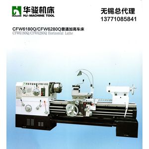 Huajun CFW6180 Horizontal Lathe 1500mm High Precision <b>Machining</b> Accuracy Ordinary Lathe - Product Image 4