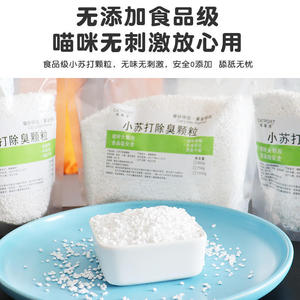 แคทพอร์ต เม็ดดับกลิ่นเบกกิ้งโซดา 400 กรัม สำหรับกำจัดกลิ่นในทรายแมว - Product Image 3