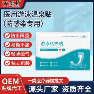 Serviettes intimes imperméables de qualité médicale pour femmes, sources chaudes, natation, soins de natation pour enfants, accessoires intimes pour enfants - Product Image 4