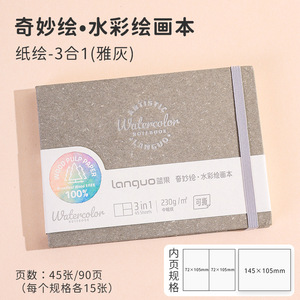 Carnet de croquis carré <span class=keywords><strong>pour</strong></span> aquarelle, sans acide, <span class=keywords><strong>pour</strong></span> artistes, adultes et étudiants - Product Image 4