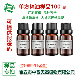 Enlace de muestra, creación de prototipos, fabricación de muestras y reproducción de aceites esenciales. Póngase en contacto con el servicio de atención al cliente antes de comprar. - Product Image 1