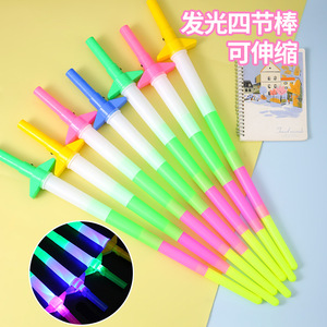 Jouet en plastique télescopique à quatre sections lumineuses pour enfants et jeunes, unisexe, couleurs mélangées - Product Image 1