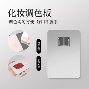 Stainless Steel Makeup Palette With Spatula For <b>Foundation</b> Mixing And Color Sticks Beauty Tool - Product Image 2