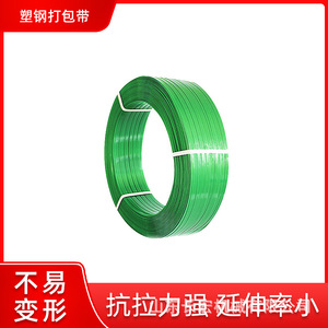 Pet Strapping Band Green Plastic Packaging <b>Tape</b> 0.5-1.5mm Thickness 9-12mm Width Durable <b>Machine</b> Packing Manual Type - Product Image 5