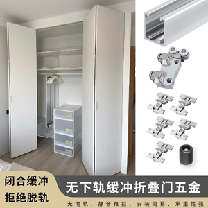 Sistema de Puerta Plegable sin Rieles para Armario, con Bisagras Amortiguadas, Rodillo de Montaje Superior, Cierre Suave y Silencioso - Product Image 2