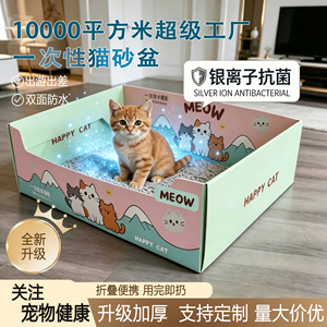 <b>Cat</b> Litter <b>Box</b> Rectangle 37x29.5x12cm Foldable Paper Semi Enclosed For <b>Cat</b> Travel Portable - Product Image 5