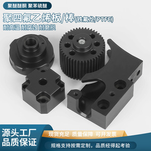 Pièces usinées CNC en PTFE Hongcheng, composants plastiques de précision sur mesure pour usage industriel - Product Image 3