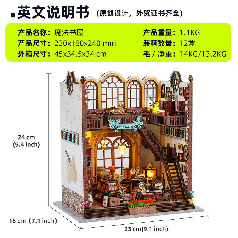 Magic book house-english manual